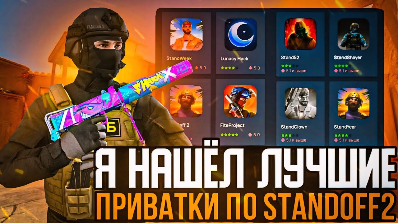 СЫГРАЛ НА ПРИВАТНЫХ СЕРВЕРАХ STANDOFF2 | ОЦЕНКА ПРИВАТНОГО СЕРВЕРА ОТ 1/10😱