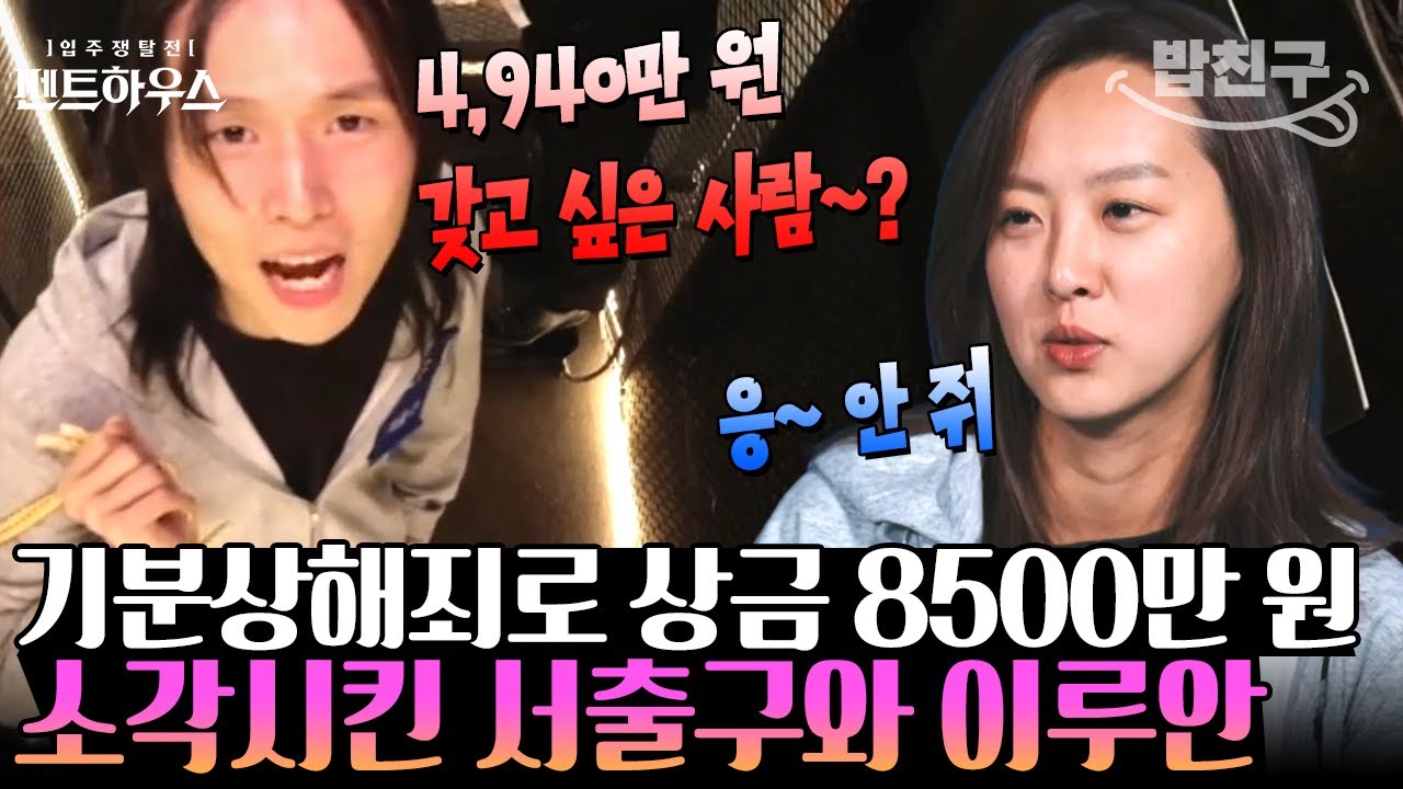 [#밥친구] 