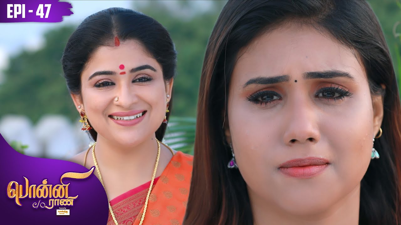 பொன்னி C/o ராணி | Ponni C/o Rani | Episode 47 | Preethi Sanjiv | Raadhika Sarathkumar | Kalaignar TV