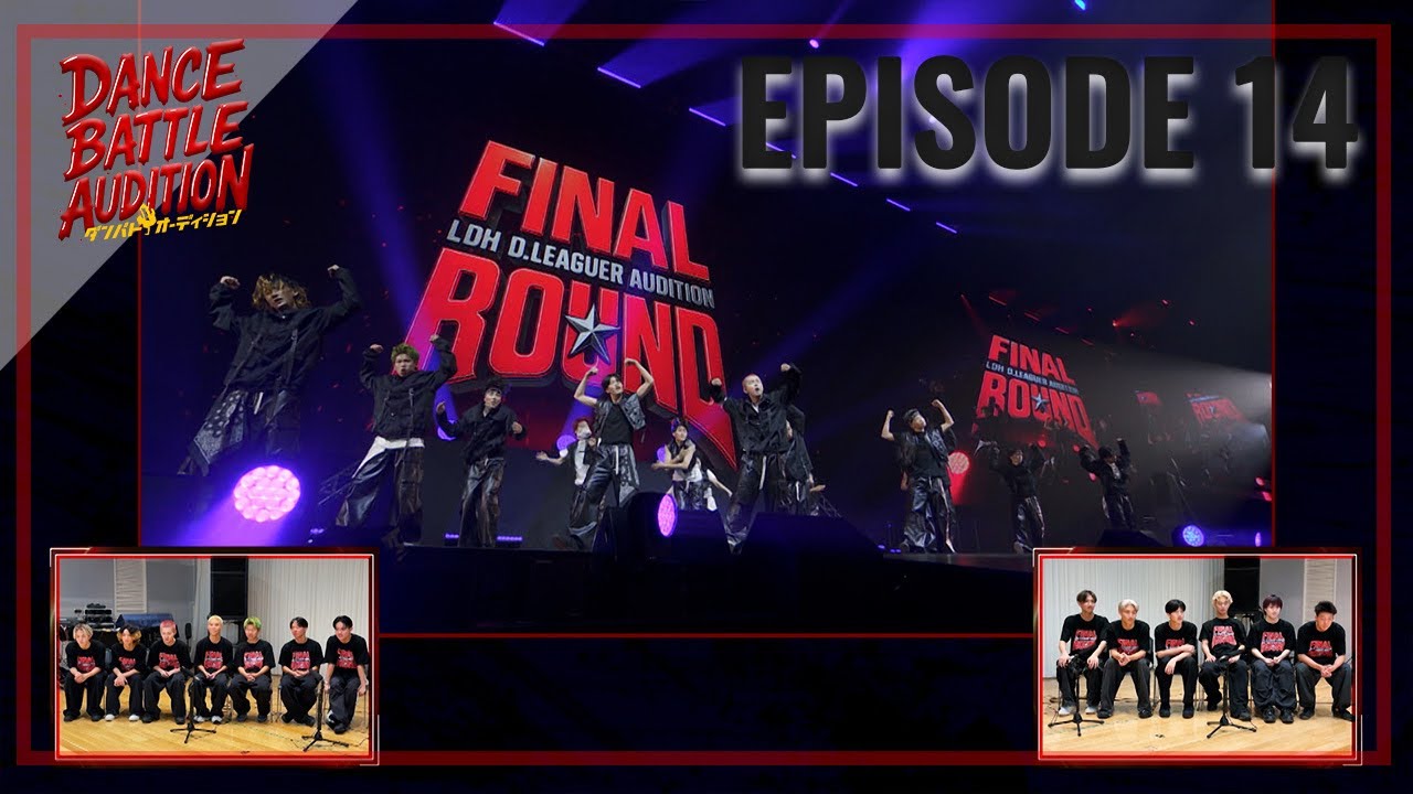 【本編】#ダンバトオーディション Ep.14 #ダンバトファイナル 振り返り編【LDH D.LEAGUER AUDITION】