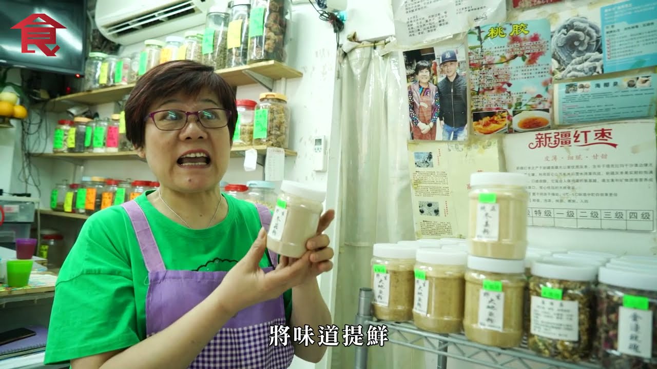 【街市尋寶】鴨脷洲乾貨店 手掌咁大隻花菇皇食落似鮑魚 李嘉誠心水梅菜 福臨門都入貨 #飲食男女backup #飲食男女 #香港美食