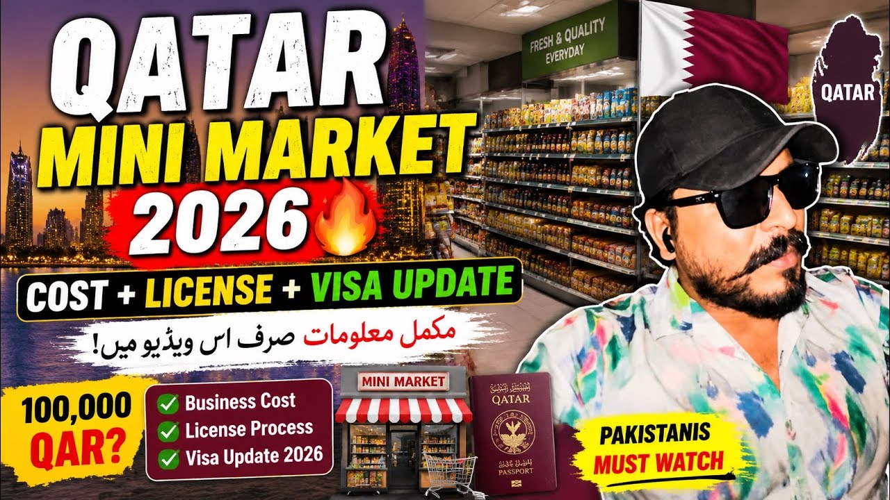 Qatar Mini Market Business 2026 🔥 Cost + License + Visa Update | Pakistanis Must Watch