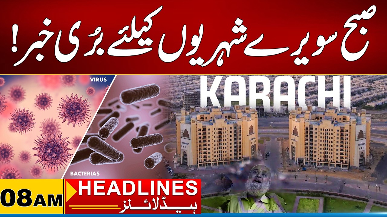 Sad News For Citizens | 08AM News Headlines | 14 April 2026 | City 21