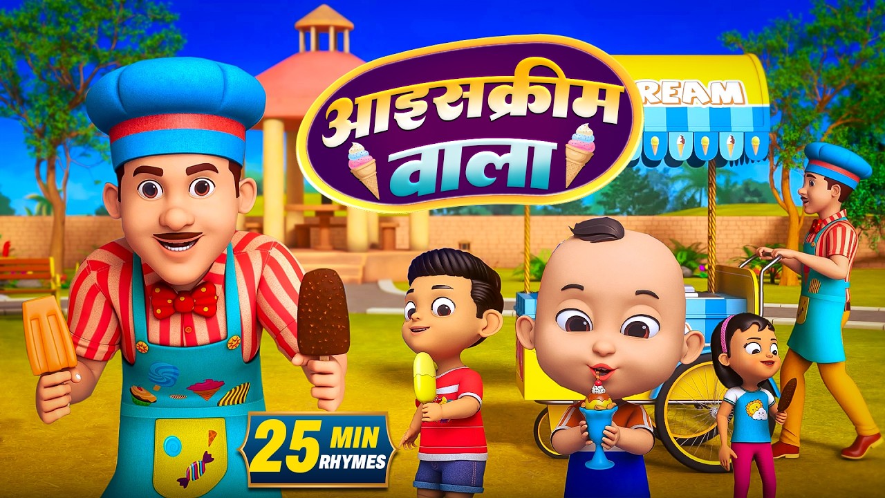 आइसक्रीम वाला और रोमांचक नॉनस्टॉप राइम्स | 25 Minutes Non-Stop Hindi Rhymes | Bindu Kids Rhymes