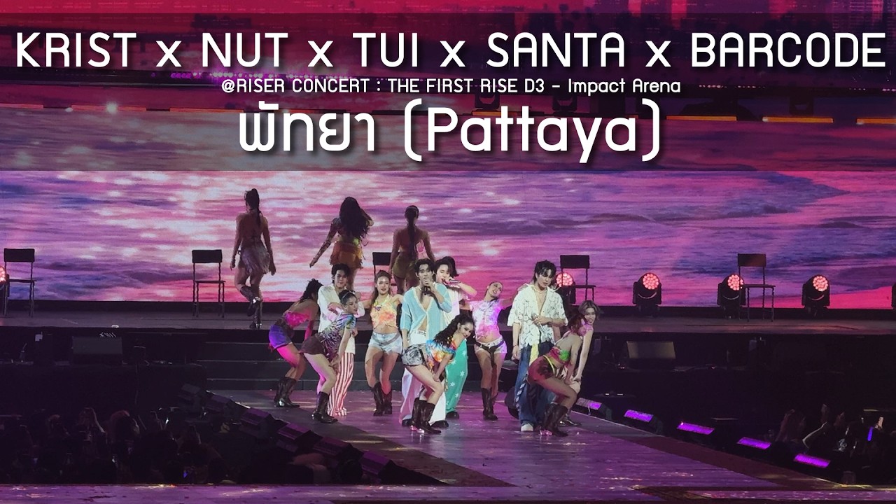 KRIST x NUT x TUI x SANTA x BARCODE - พัทยา @RISER CONCERT : THE FIRST RISE D3 - 15 Feb 2026 [4K]