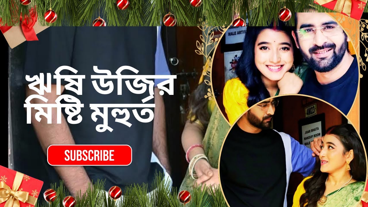 মন দিয়ে ঋষির গান শুনছে উজি,উজি গলা মেলালো ঋষির সাথে,ঋষি উজির মিষ্টি মুহুর্ত