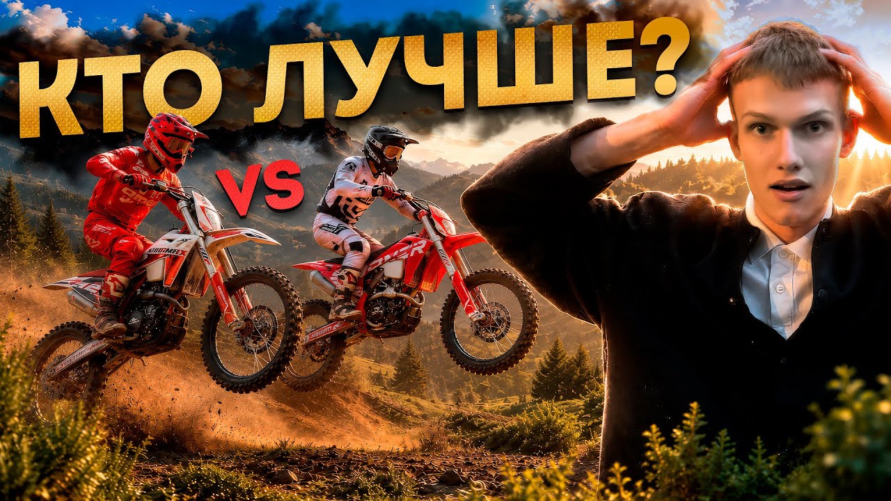 ЭНДУРО ПОКАТУШКА И СРАВНЕНИЕ SHARMAX VS STN
