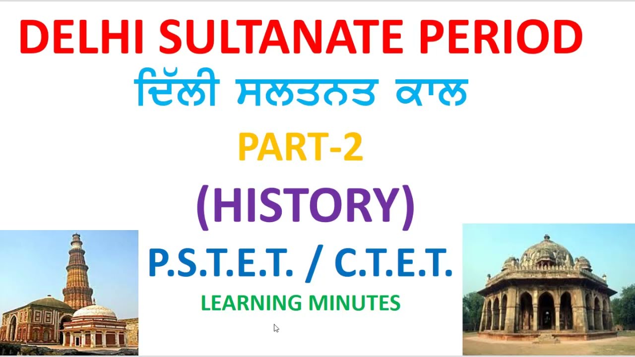 delhi sultanate period (part-2)/pstet/ctet