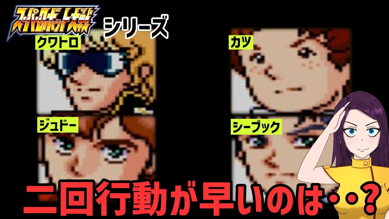 ウィンキースパロボの初見だと気づきにくい有能キャラ