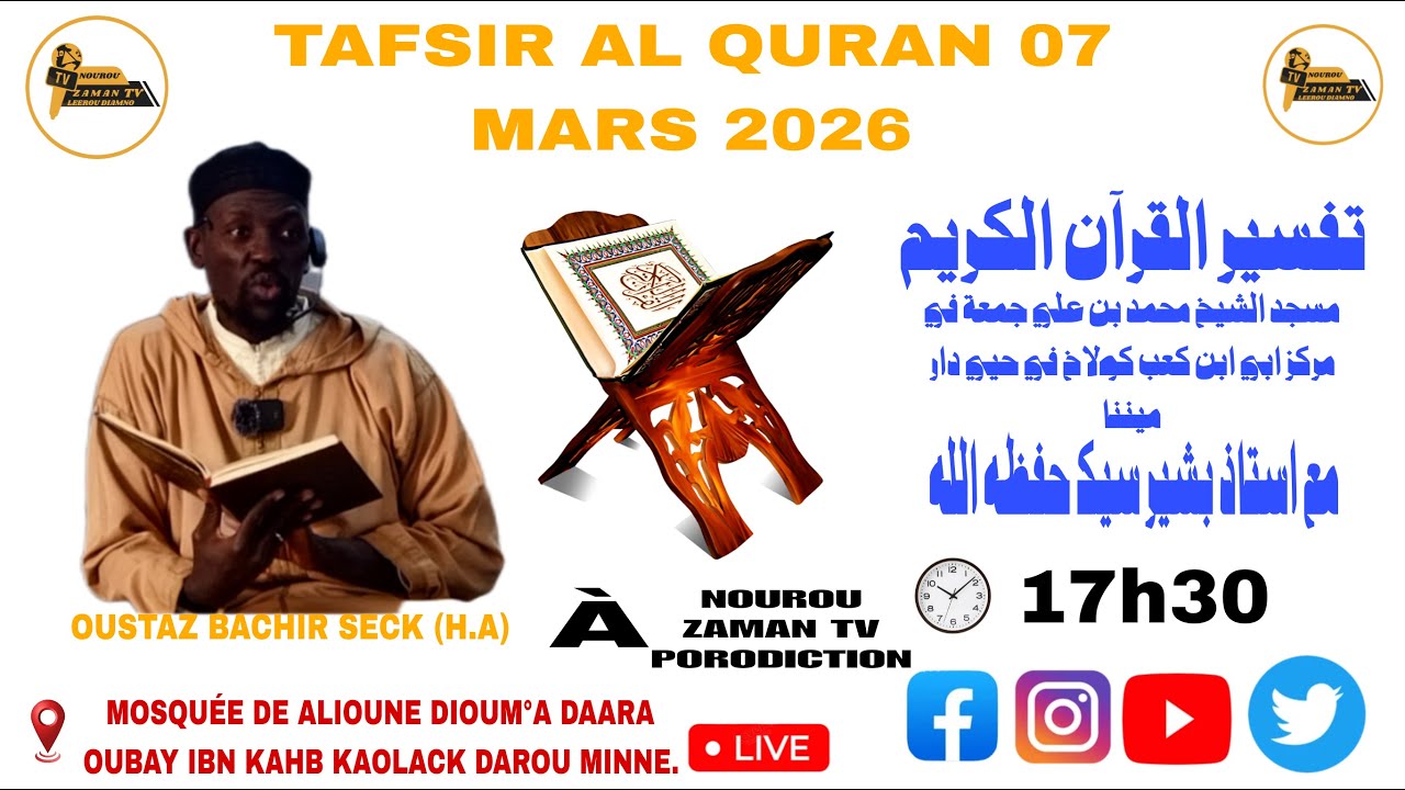 TAFSIR AL QURAN 07 MARS 2026 MOSQUÉE DE ALIOUNE DIOUM°A DAARA OUBAY IBN KAHB KAOLACK DAROU MINNE