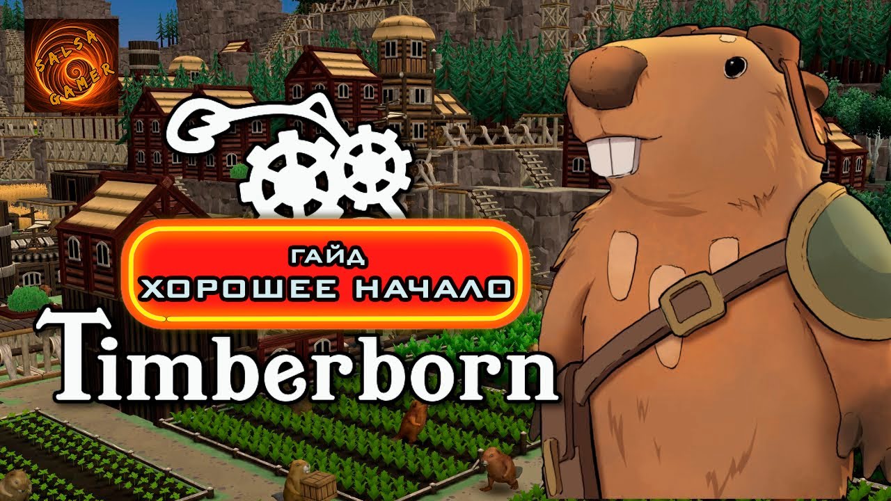 Гайд по timberborn как пережить первую засуху
