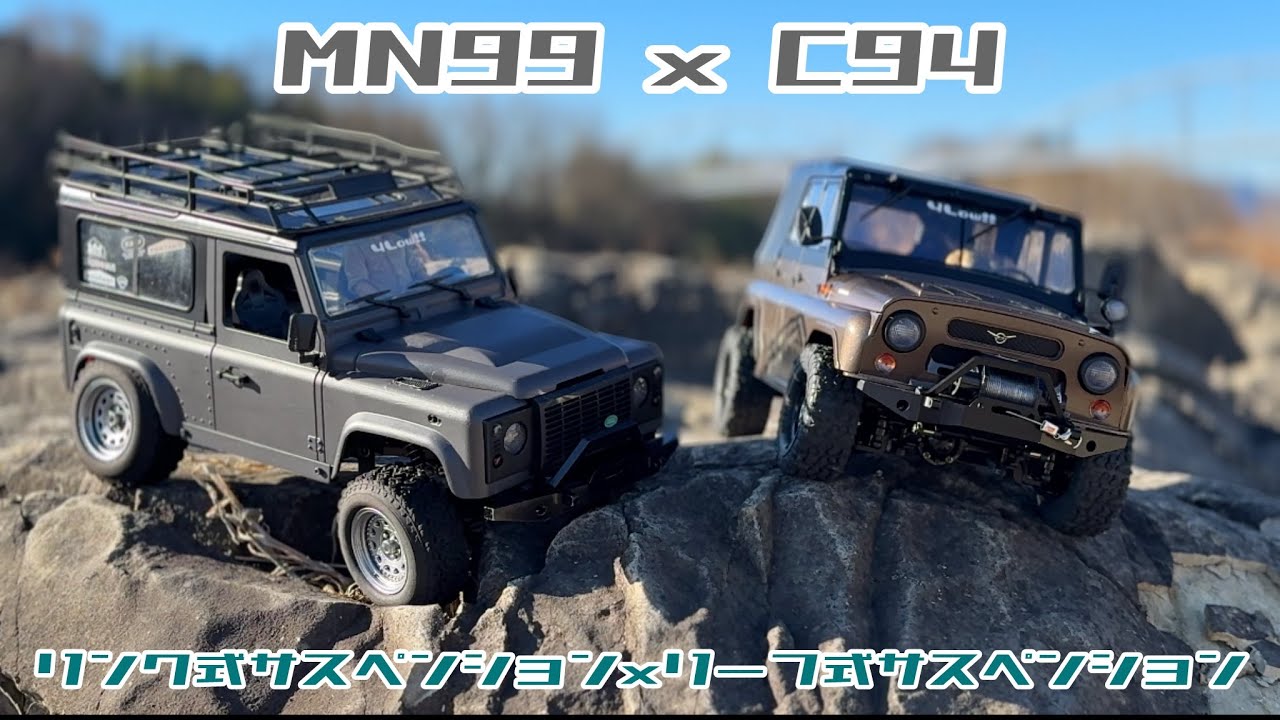 WPL C94 MN99 Compare running BGM無し　きしみ音　