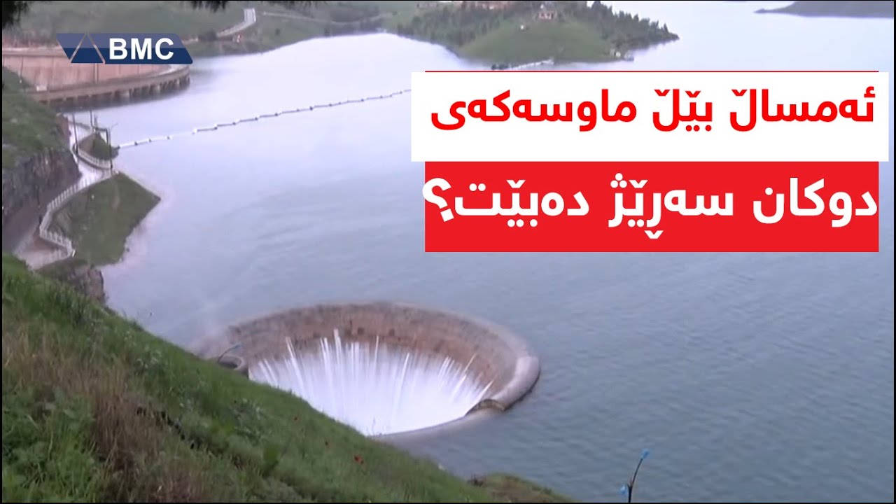 ئەمساڵیش بێڵ ماوسەکەی دوکان سەرێژ دەبێت؟ ئەو بێڵ ماوسەی پار هاولاتییانی سەرقاڵ کردبوو