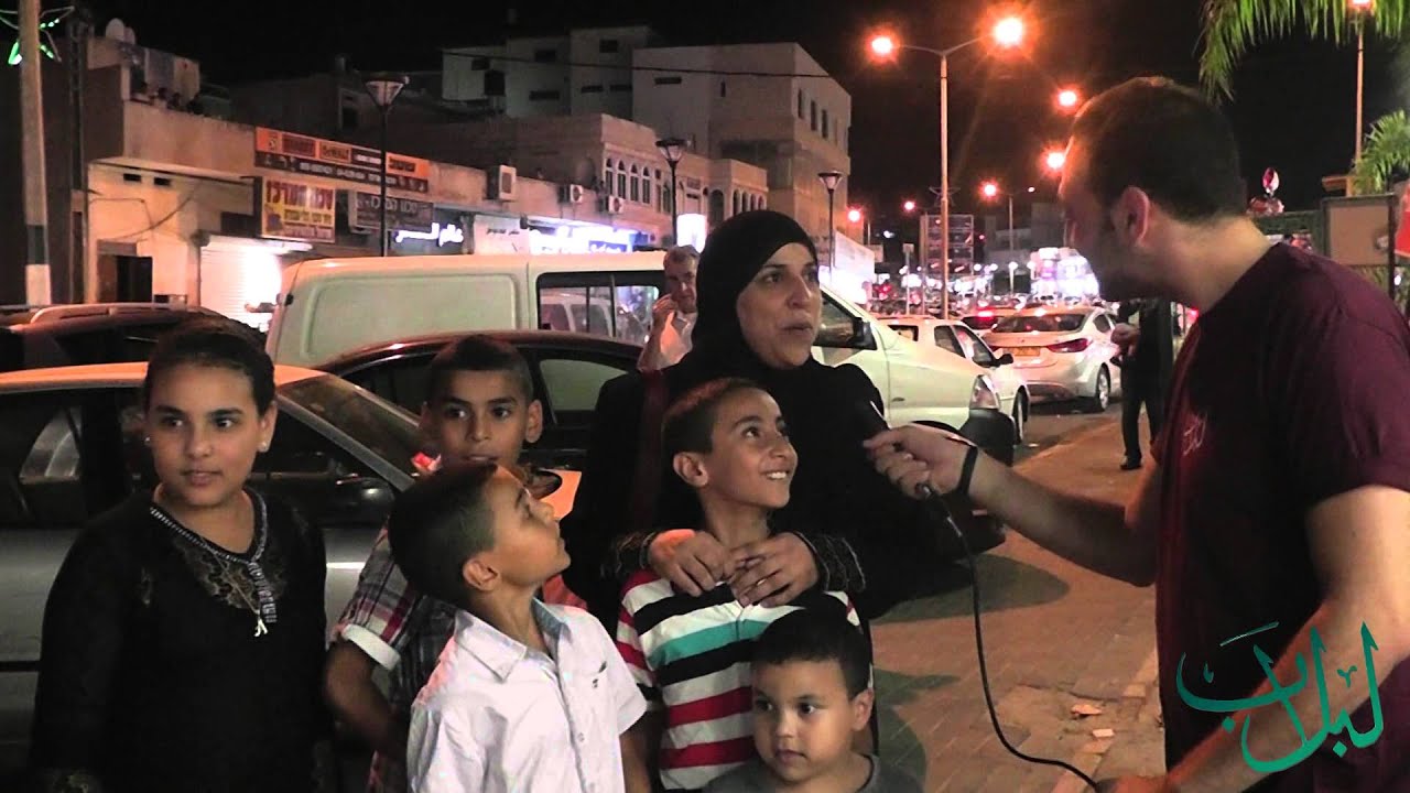 ليلة عيد الاضحى في باقة الغربية