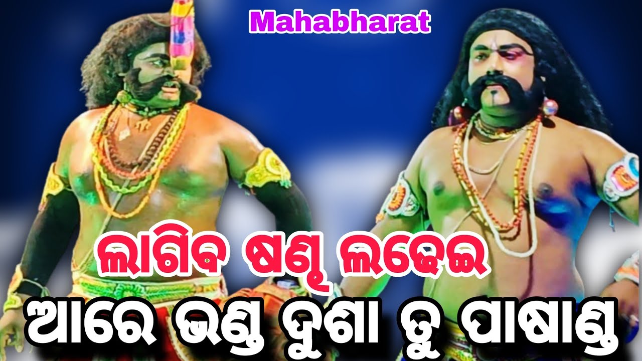 chandi Prasad Rama natak || Jhuna Bhai Rama natak || chandi Prasad natak