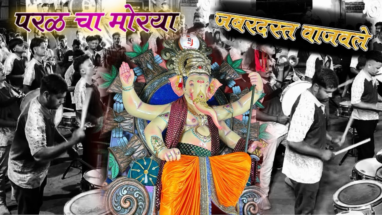 Chintamani musical group | Parel cha Morya Agman 2025  | ganpati song |