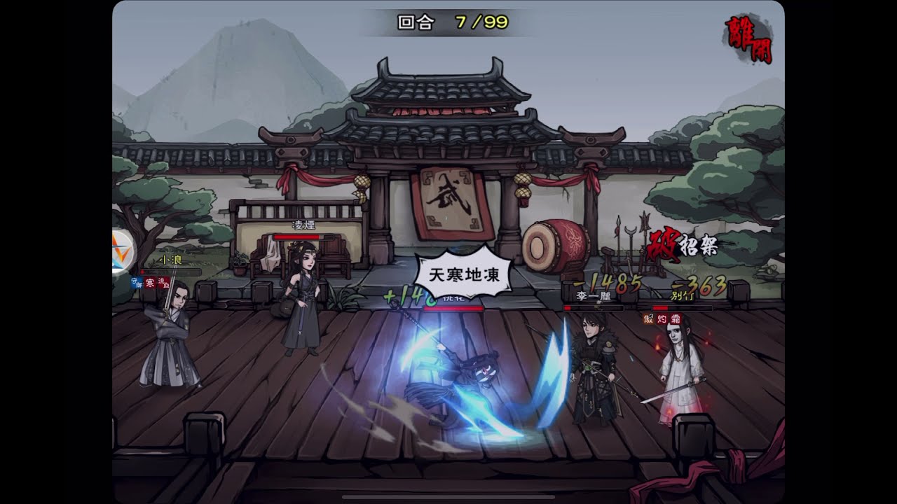 【煙雨江湖】桃花凌霜槍實戰測試