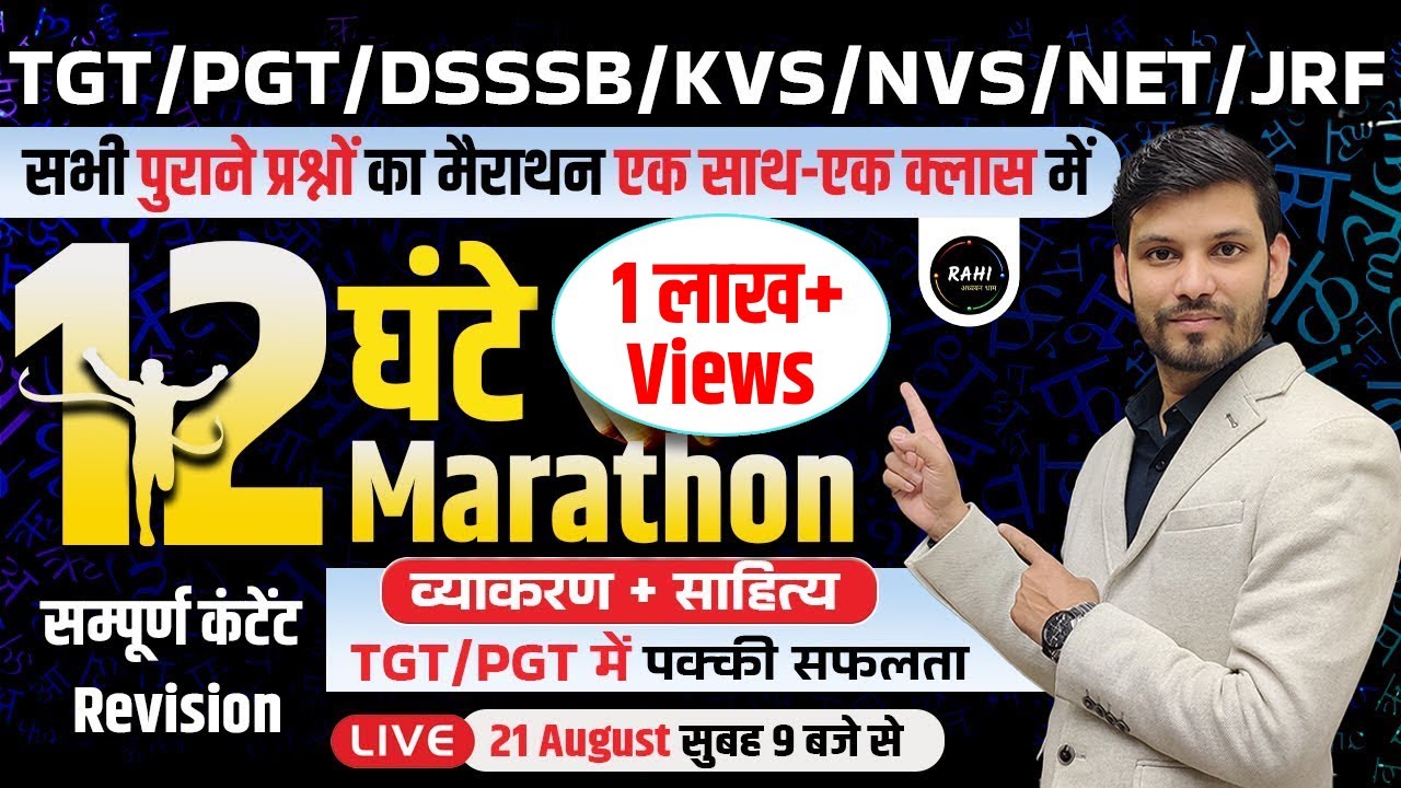 TGT/PGT/DSSSB/KVS/NVS | 12 HOUR HINDI MARATHON | TGT PGT HINDI MARATHON | BY RAM SIR