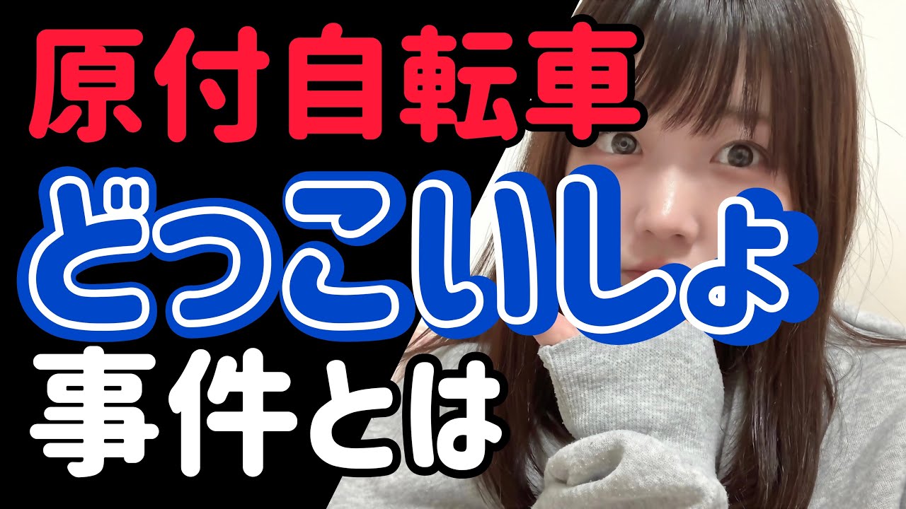 免許センターで起きた悲惨な事件[柑橘めたる/切り抜き]