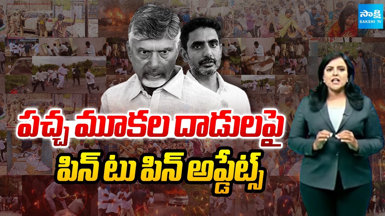 Detail Explanation Of TDP Goons Who Attacked YSRCP Candidates | AP Elections 2026 | Sakshi TV