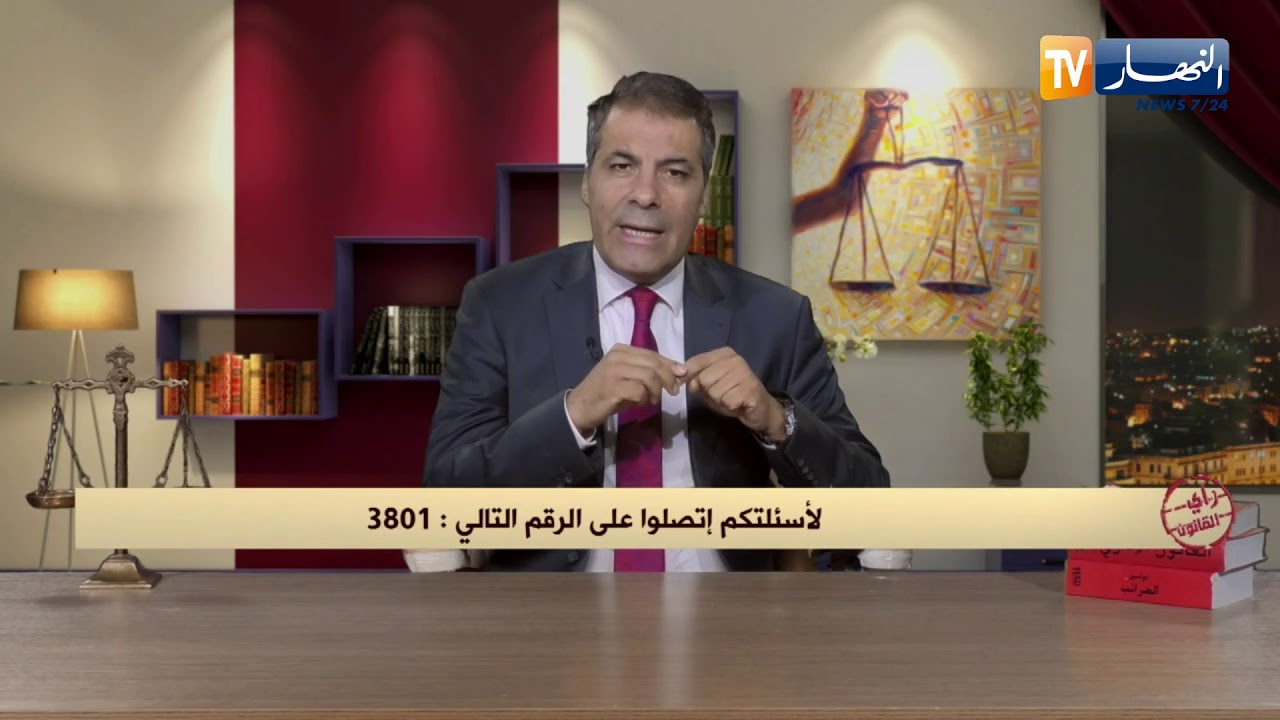 رأي القانون: جدي وضع بيت "حبوس".. هل يستطيع والدي أن يرث.. المحامي كورتل يجيب