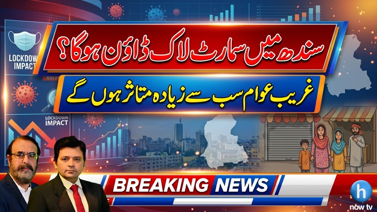Sindh Smart Lockdown Update | Biggest Impact on Poor Communities