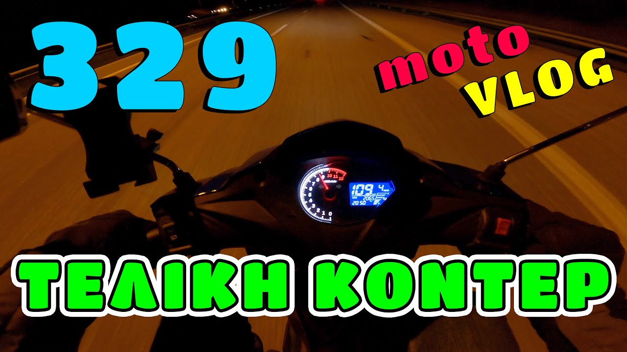 ΤΕΛΙΚΙΑΣΜΑ THRUST BLITZ 115