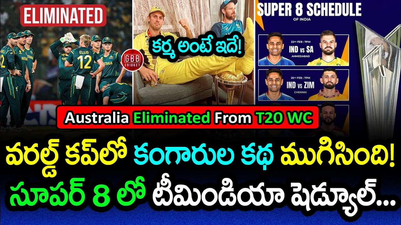 Australia OFFICIALLY Eliminated From T20 World Cup 2026! India’s Super 8 Schedule OUT! | GBB Cricket