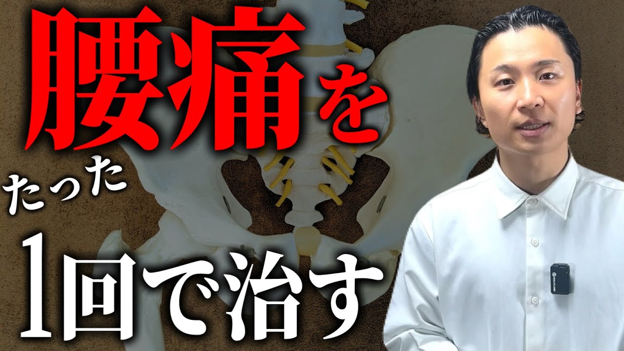 【手技】腰痛にはiliacus リリース