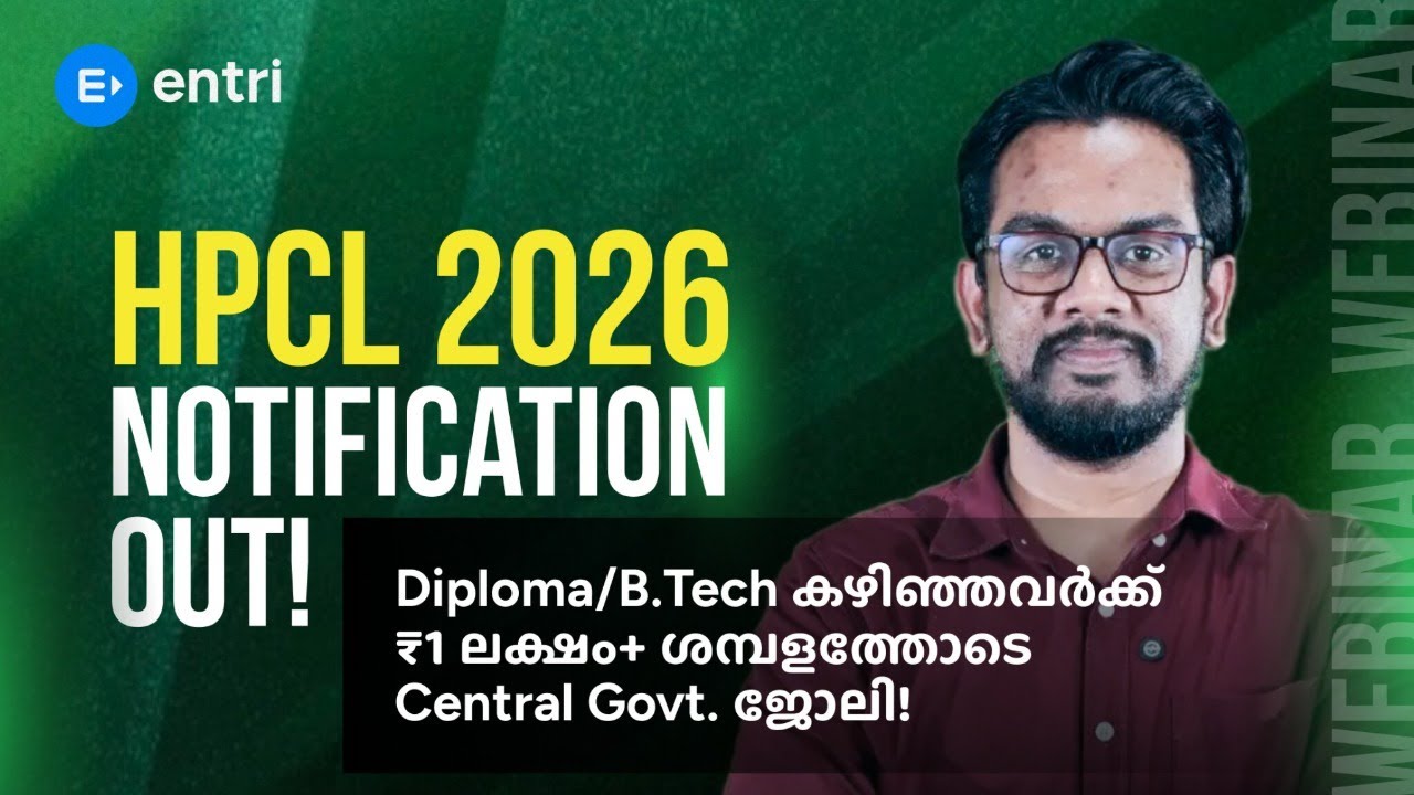 Diploma / B.Tech കഴിഞ്ഞവർക്ക് ₹1 ലക്ഷം+ ശമ്പളത്തോടെ Central Government ജോലി!
