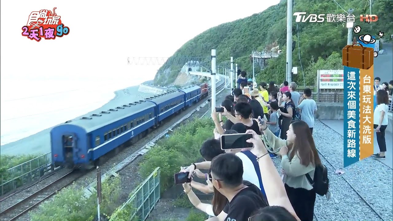 全台最美車站 拍完多良車站還能逛美食街【食尚玩家2天1夜go】節目精華20200819