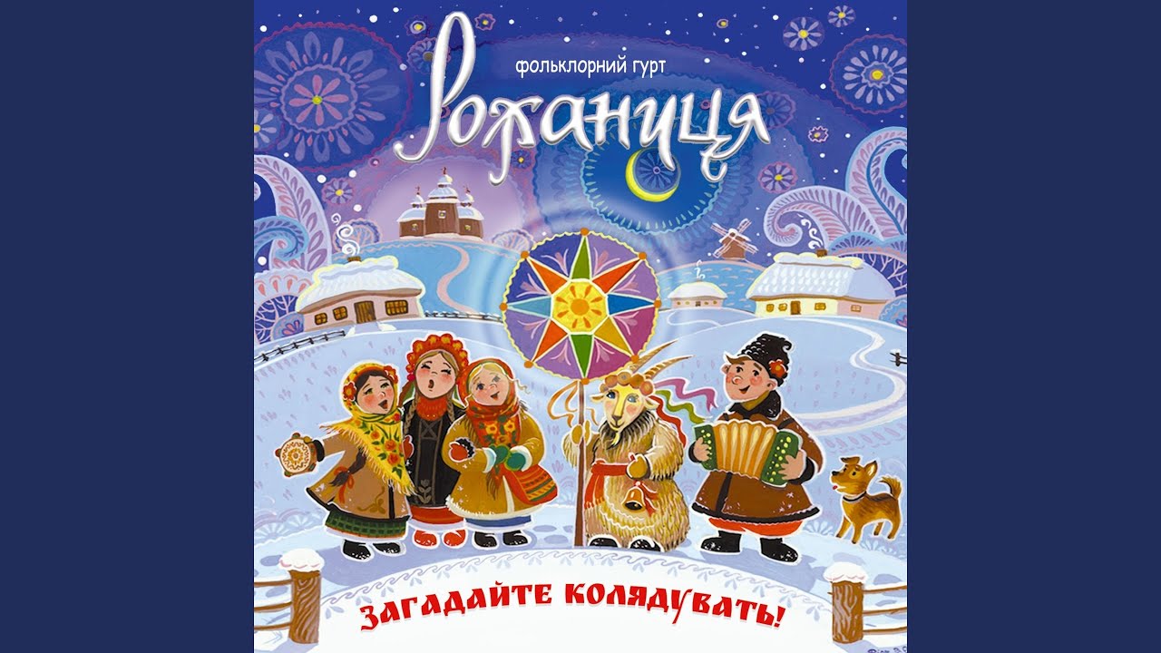 Гапка (Жартівлива з Полтавщини)