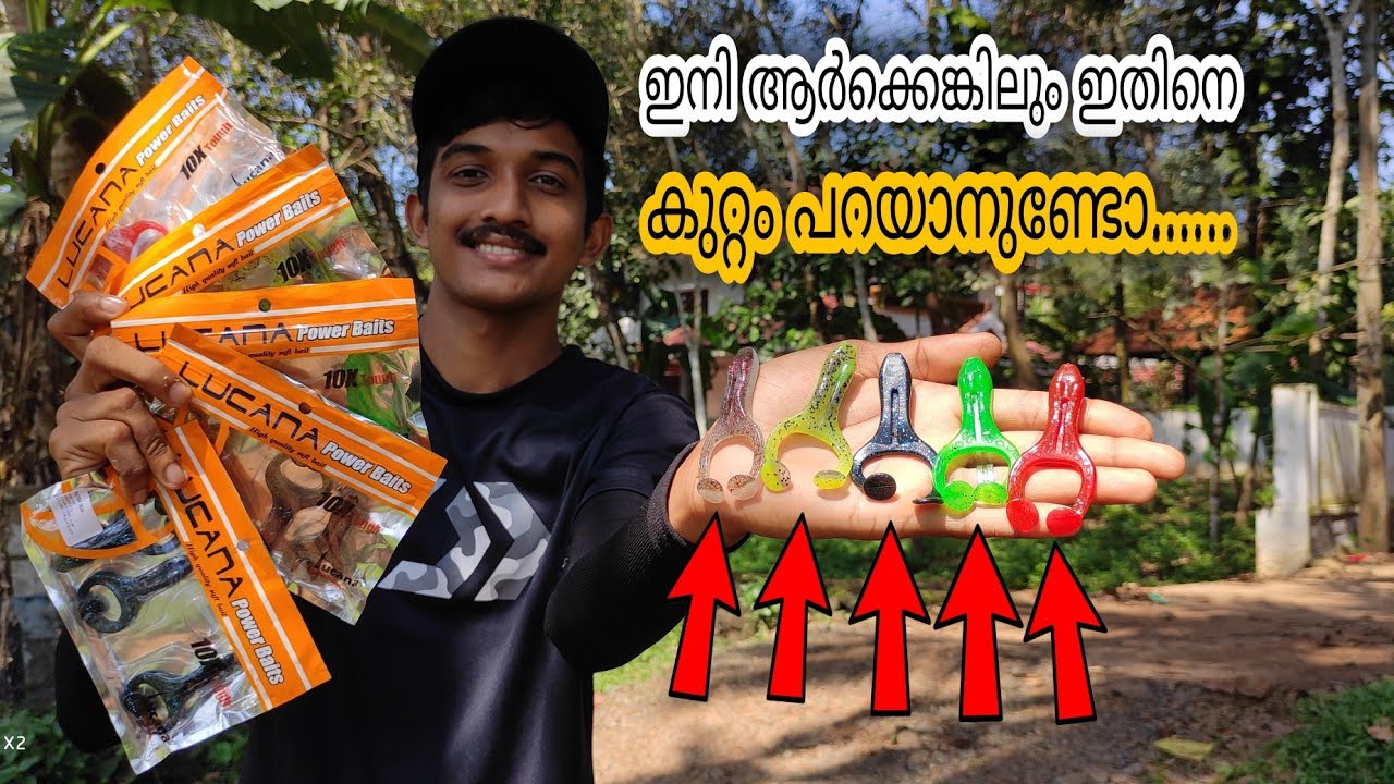 LUCANA FLIP FROG..ഇത് ഉണ്ടെങ്കിൽ വരാലിനെ പിടിക്കാൻ വളരെ എളുപ്പം... 💯💯