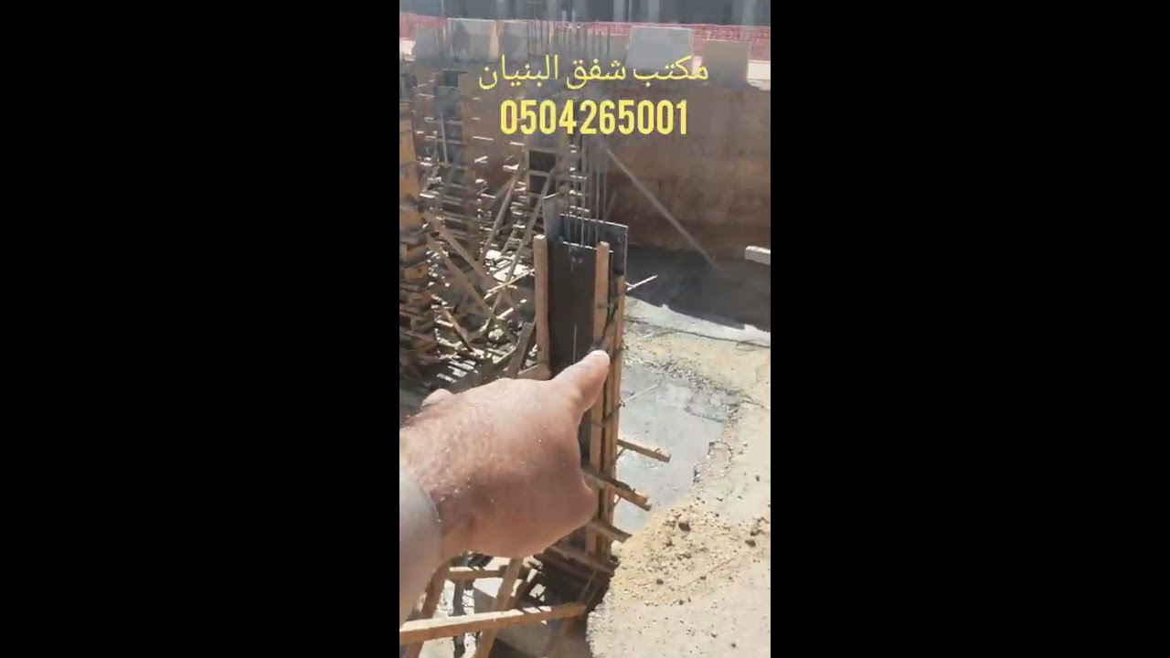 ترتيبات مهمة في اختيار موقع غرفة الصرف الصحي ( البيارة)