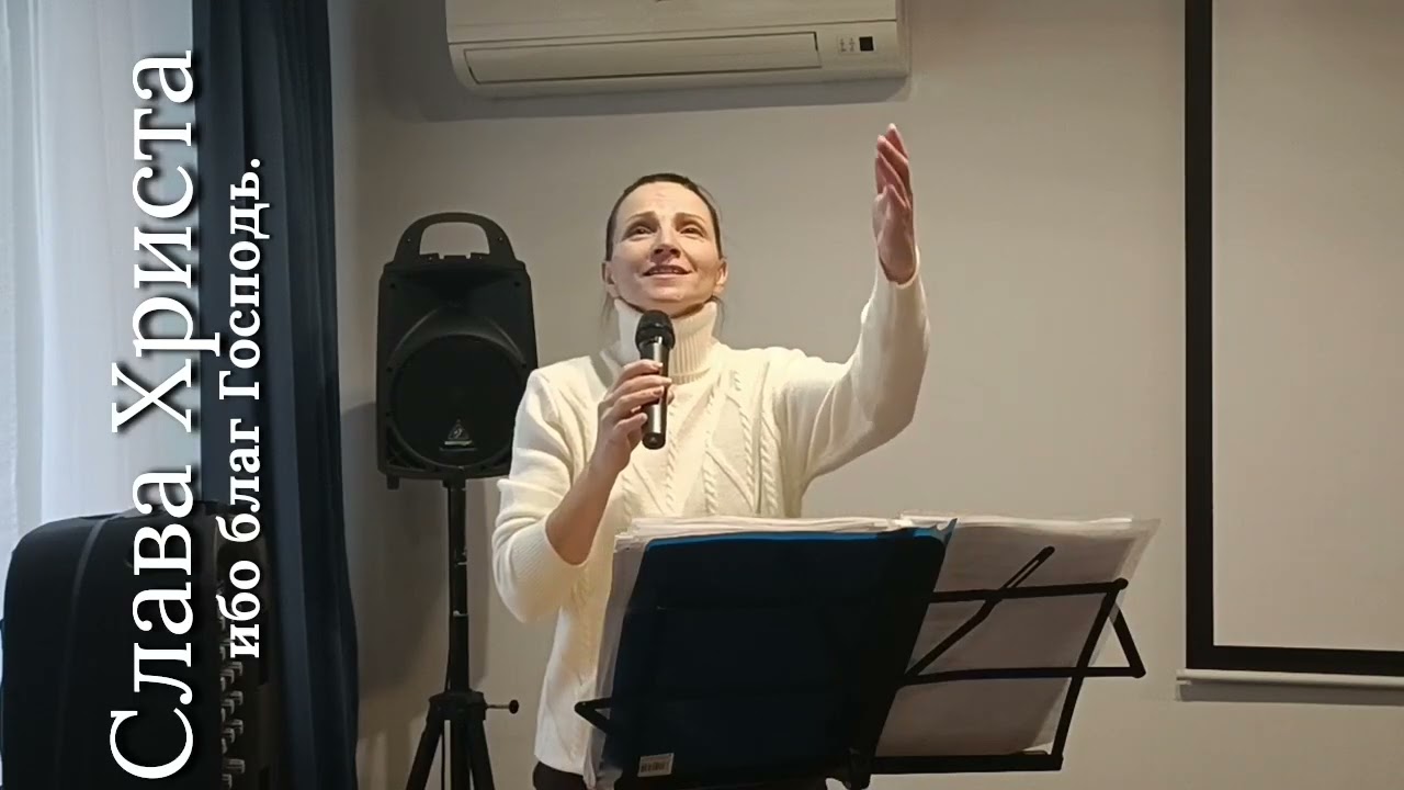 ибо благ Господь. 