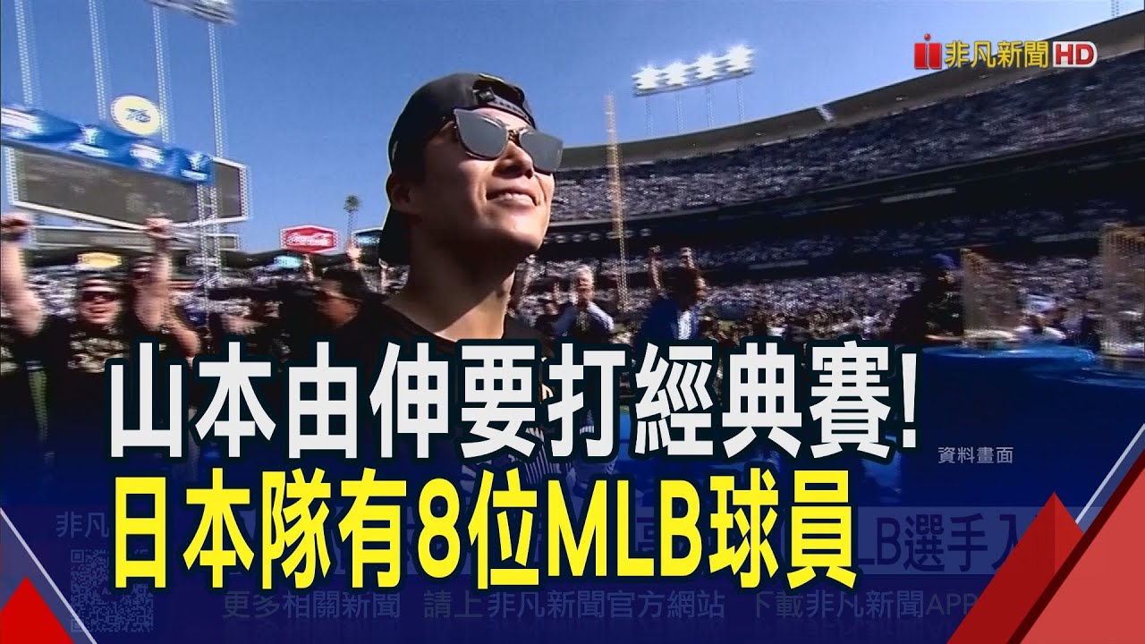 WBC日本隊
