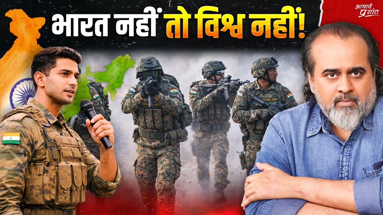 भारत सिर्फ़ राष्ट्र नहीं - विश्व का कल है || आचार्य प्रशांत (2024)