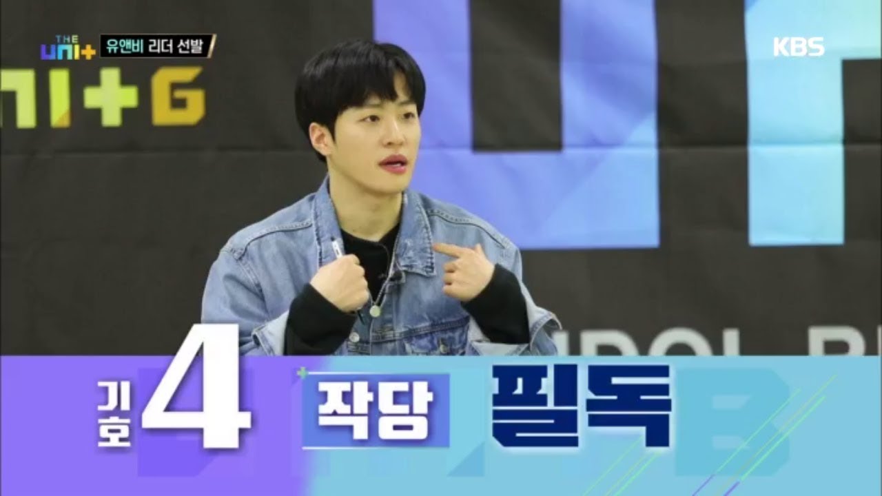 더 유닛 The Unit - 필독, 청문회에 이렇게 욕할게 없는 남자라니!.20180224