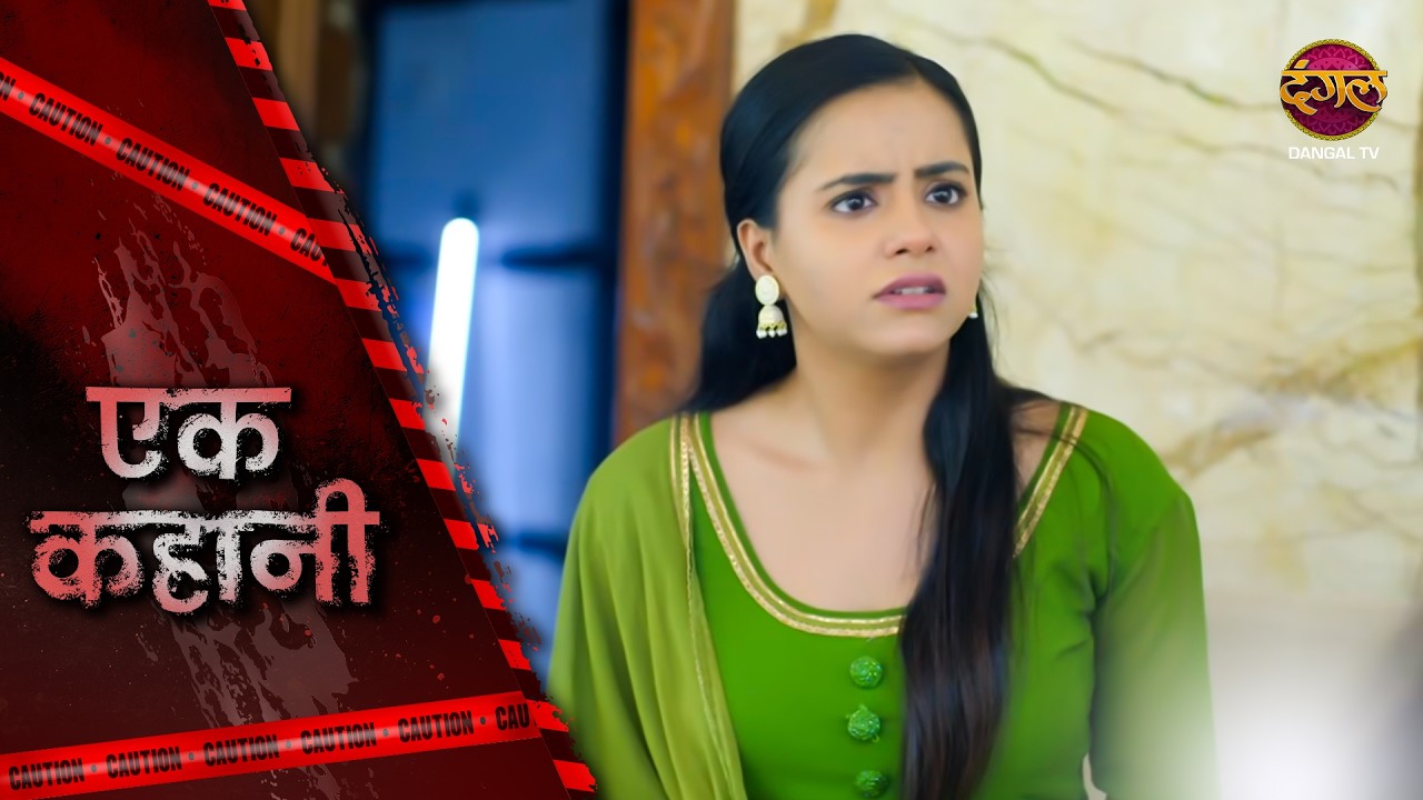 Ek Kahani | KHOONKHAR | Episode 880 | Hindi Show