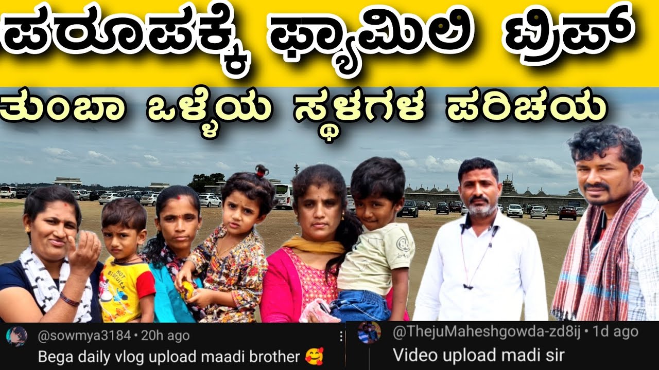 ಇನ್ನ ಅಳುವುದೊಂದೆ ಬಾಕಿ .....?🫣😂 