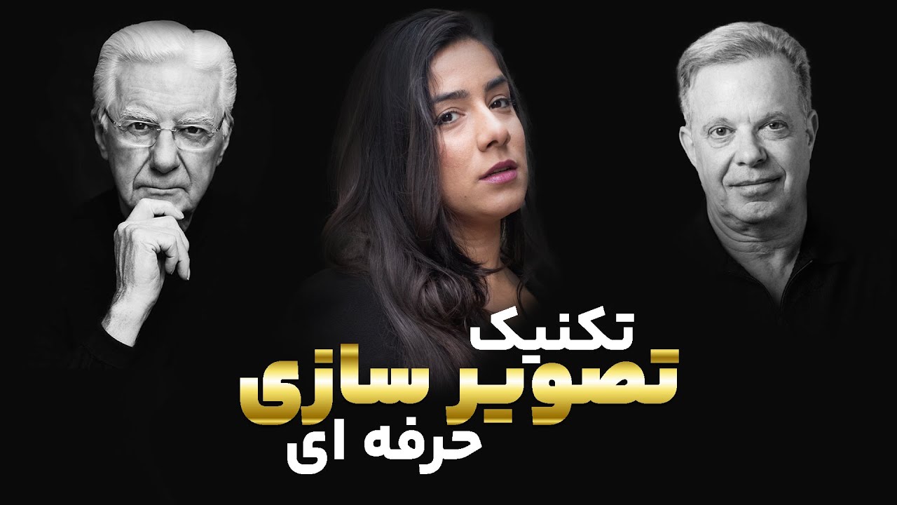 تکنیک تصویرسازی ترکیبی | خلق زندگی دلخواه با قدرت ذهن