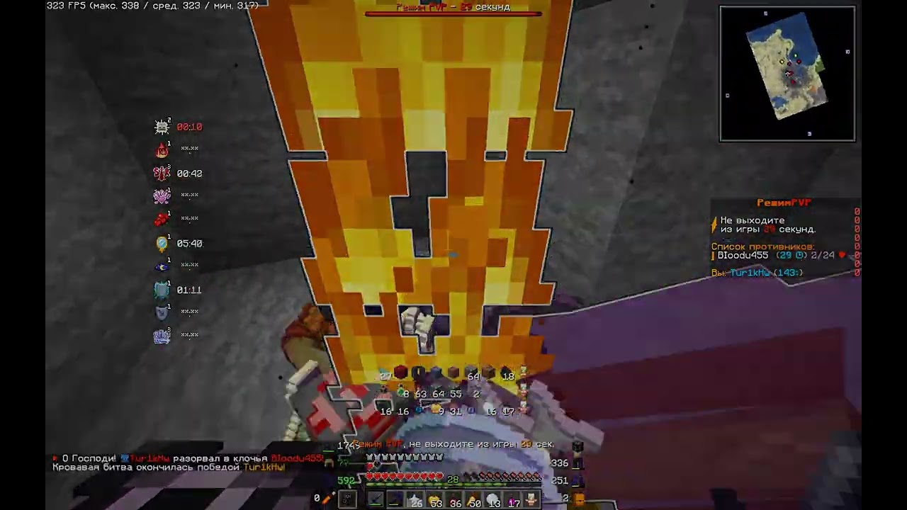 на небесах | горный мёд | PvP HolyWorld Lite |