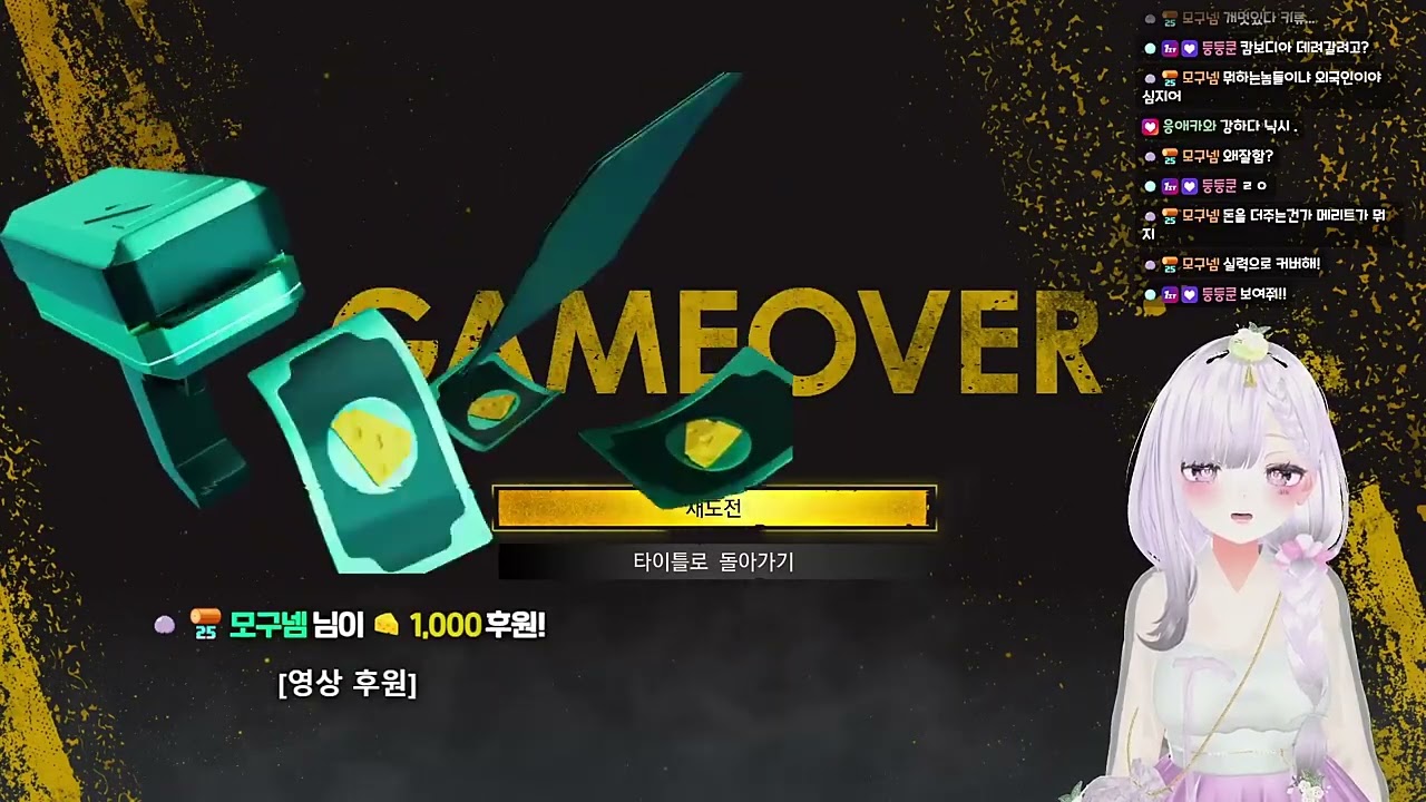 회피회피해피 #버튜버 #치지직 #용과같이 #게임