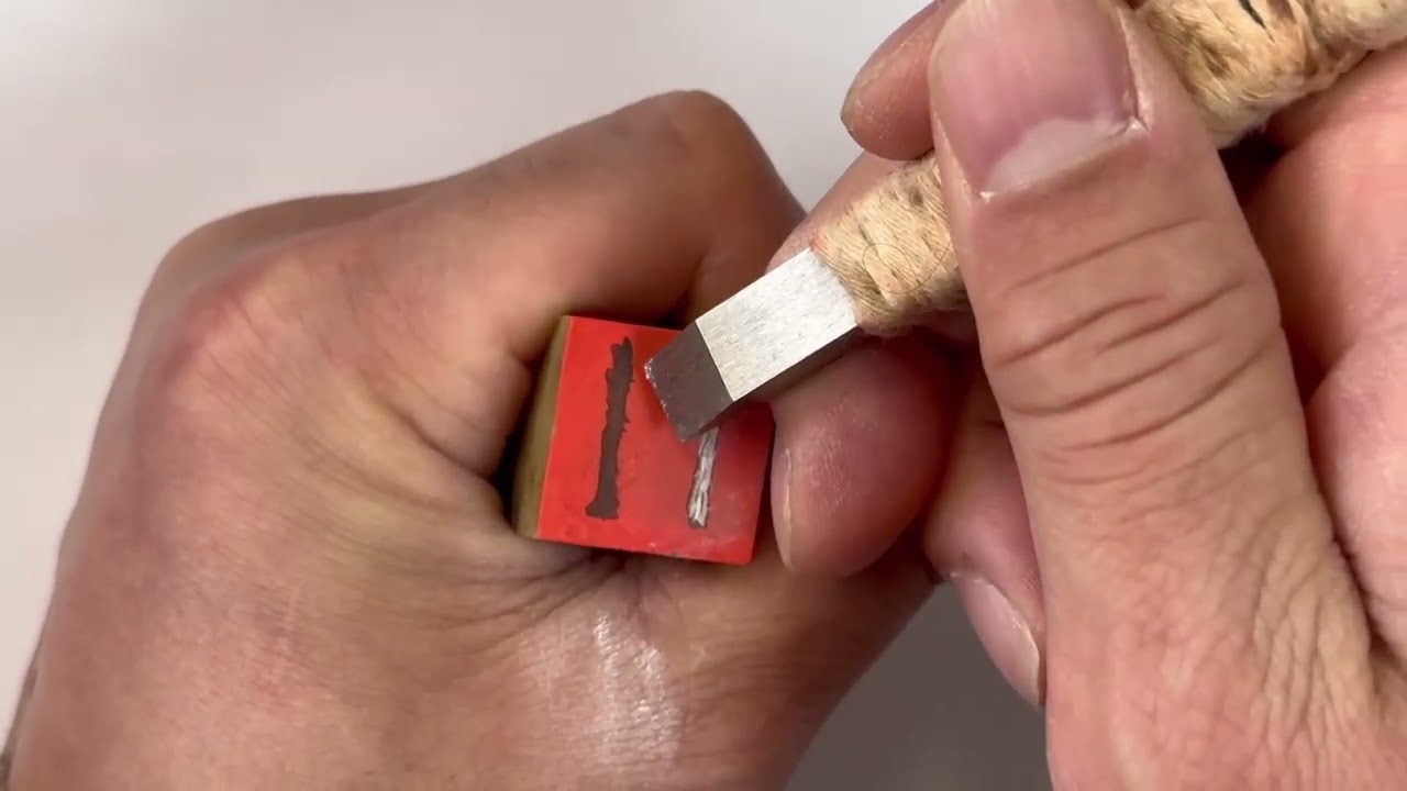 雅堂篆刻講座（良い線と悪い線）