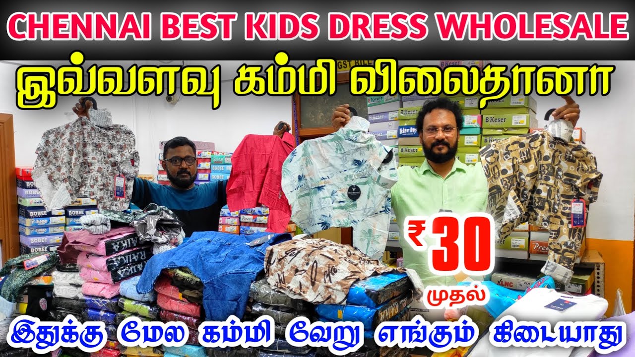 Kids Dress Wholesale Shop in Chennai Old Washermenpet👌👌 Cheap Best Kids Wear Shop, online Shopping