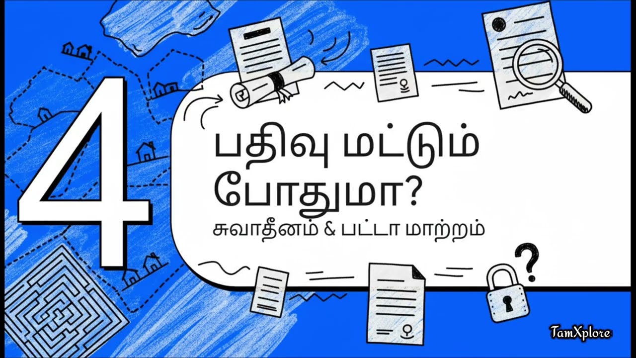 “EC Clean… Patta Irukku… Still Land Scam? | Document Writer Real Stories | Tamil”
