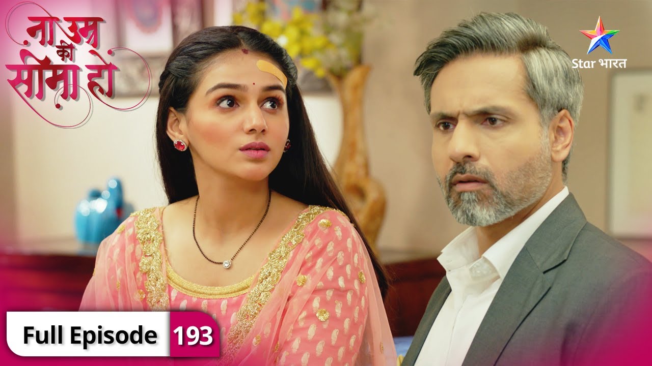Na Umra Ki Seema Ho | Kya Yogesh ke jaal mein phans jayega Abhimanyu? | FULL EPISODE-193