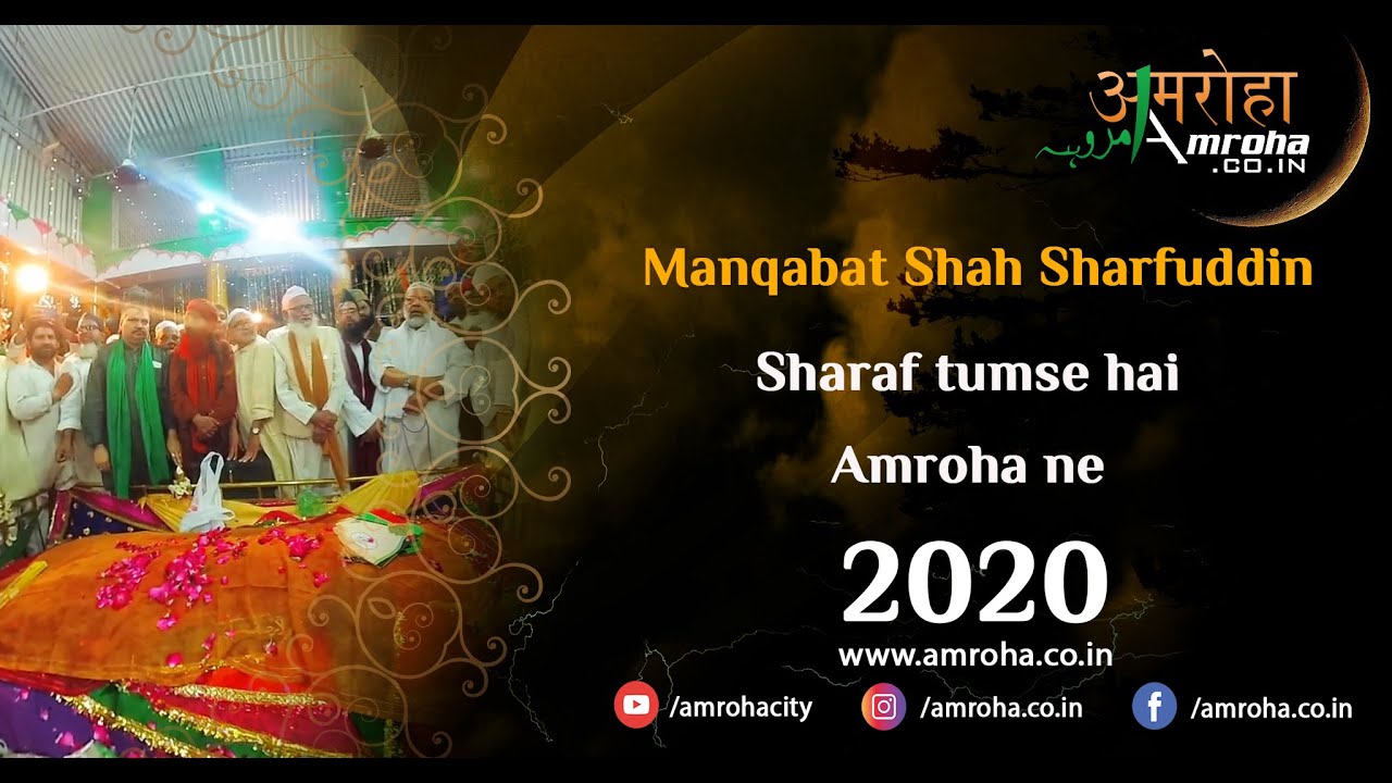 Manqabat Shah Sharfuddin (Shah Wilayat) | Sharaf tumse hai Amroha ne