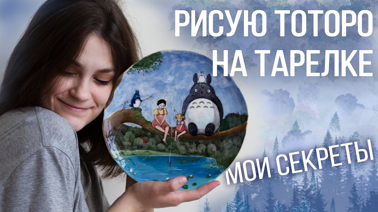 СЕКРЕТЫ росписи АНГОБАМИ по керамике. #ангобы #роспись #росписькерамики #творчество #своимируками