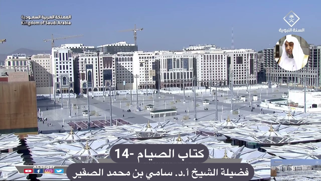 كتاب الصيام 14
